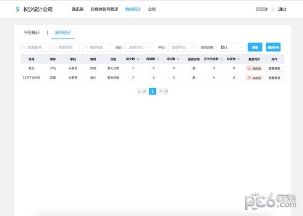 ��׫SaaS����ϵͳ