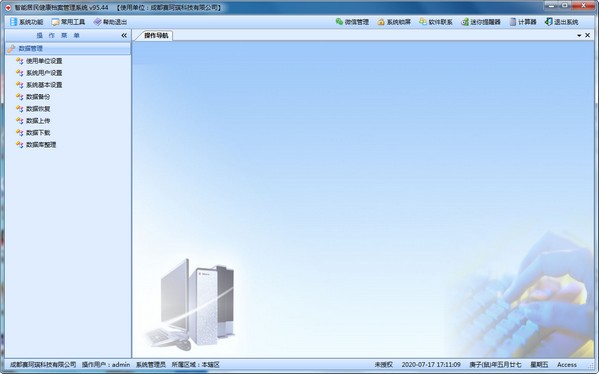 ���ܾ��񽡿���������ϵͳ v95.66�ٷ���