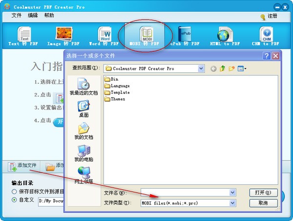 mobiתpdf��ʽת���� v3.05����רҵ��