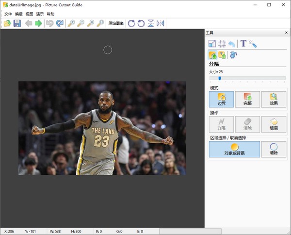 ���򵥵Ŀ�ͼ����(Picture Cutout Guide) v3.2.9������Ѱ�
