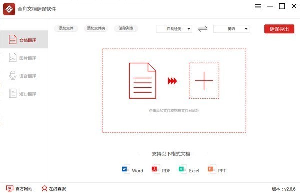 �����ĵ��������� V2.8.8.0�ٷ���