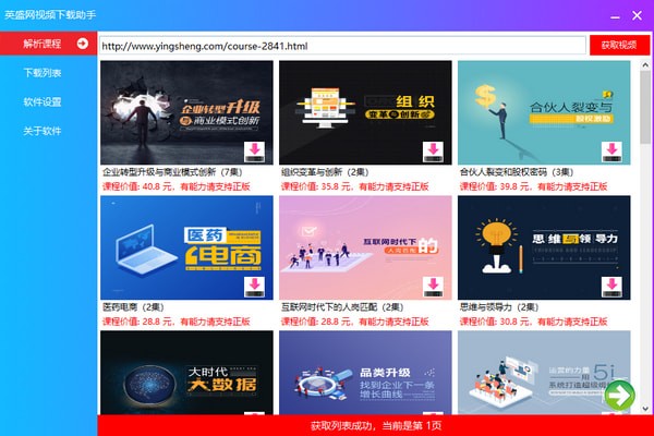 Ӣʢ����Ƶ�������� V1.0.0 ��Ѱ�