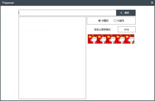 ǧͼǧ��ͼƬ������|Theparser V2021��Ѱ�