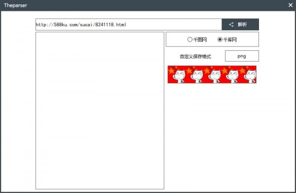 Theparserǧͼǧ��ͼƬ������