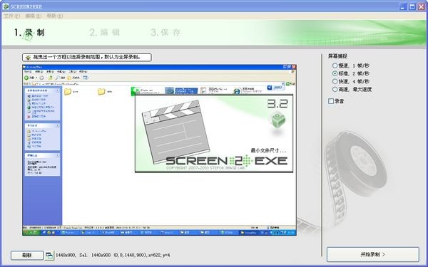 Screen2EXE�ƽ������|Screen2EXE(¼������) v3.6.2728������