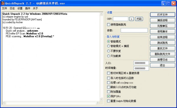 Quick Unpack|�����ѿǹ��� V2.2 ������