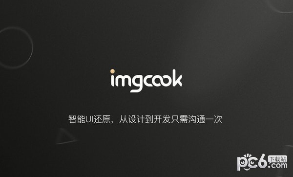 imgcook(ͼ����)