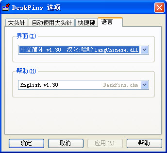 DeskPins|����ǰ�˹̶����� V1.3��ɫ��