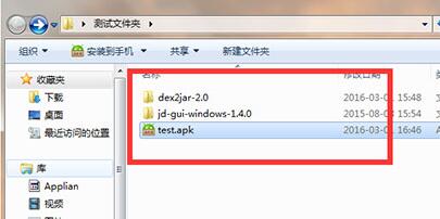 Dex2jar下载_dex2jar(安卓反编译)绿色版