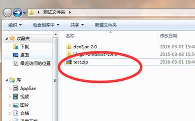 Dex2jar下载_dex2jar(安卓反编译)绿色版