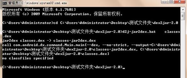 Dex2jar下载_dex2jar(安卓反编译)绿色版