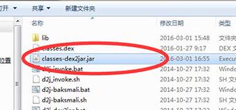 Dex2jar下载_dex2jar(安卓反编译)绿色版