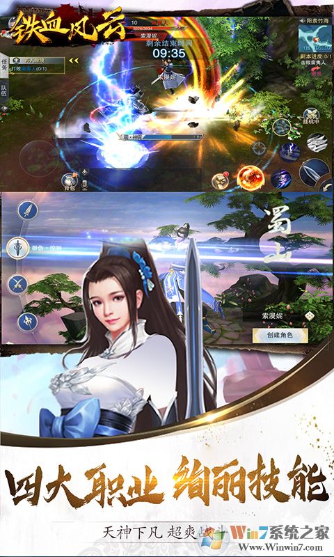 铁血风云变态版