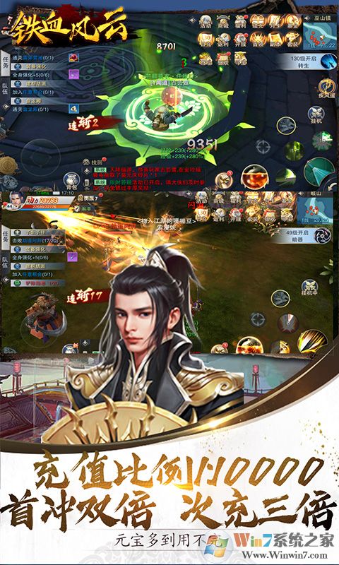 铁血风云变态版