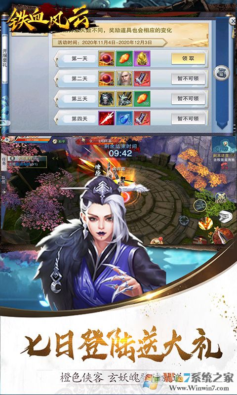 铁血风云变态版