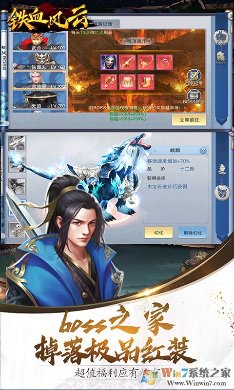 铁血风云变态版