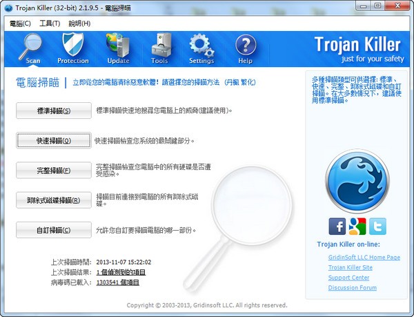 Trojan Killer�ƽ��(ľ����ɱ����) v2.2.6.7������Ѱ�