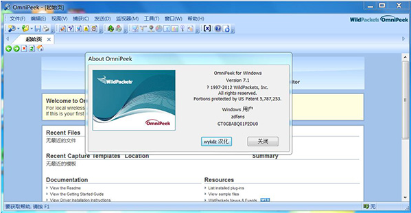 ����ץ������Omnipeek V11.0������