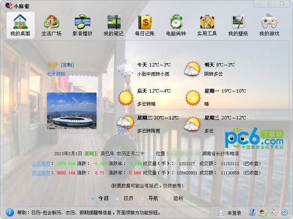 С��ȸ����_С��ȸ����������ɫ��