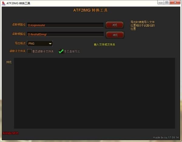 ATF2IMGת������(atfתpng jpg����)��ɫ��