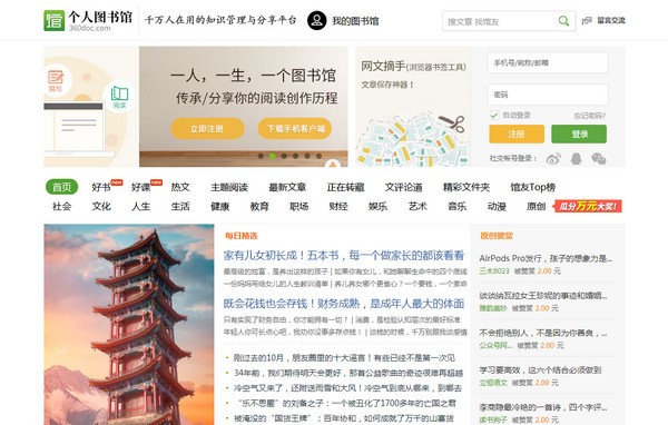 360doc����ͼ��ݿͻ�������|360����ͼ��ݵ��԰� v2.1.5�ٷ���