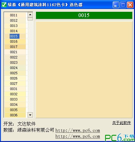 ����Ϳ��ɫ������_��ɭ(ͨ�ý���Ϳ��1162ɫ��)ѡɫ��
