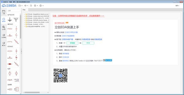 ����EDA(��·�������)