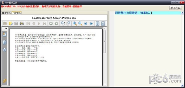 PDF���빤������|PDF����༭�������� V2.5��ɫ��