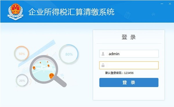 �㽭��˰���ڸ�������˰�۽�ϵͳ���� V2.1.150�ٷ���