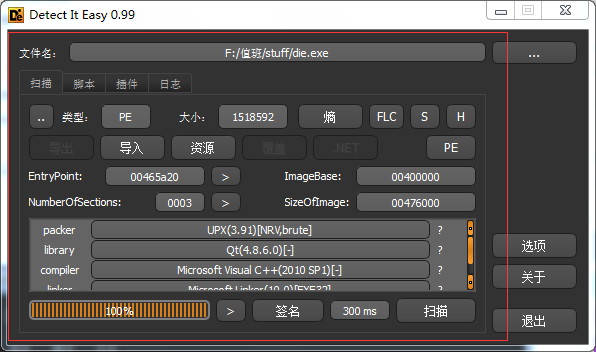 Detect it Easy����|Detect it Easy��ǹ��� V2.02������
