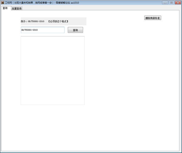 ������С��������|��������׼��ѯС���� V1.2