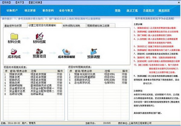 ���׹�����Ŀ������������|����������Ŀ�������� V5.0�ٷ���