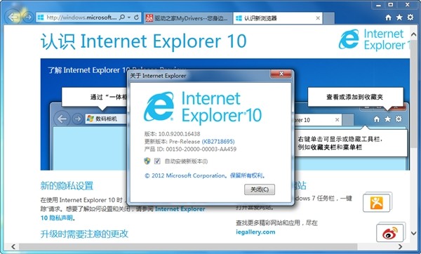 Internet Explorer 10������������Ĺٷ���