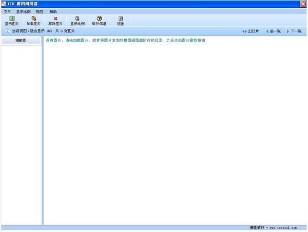 TTU��ͼ��ͼ��|TTU��ʽ�ļ��鿴���� V6.0 ��ɫ��