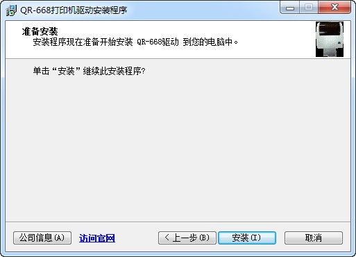 �����ӡ������|QR-668���� 