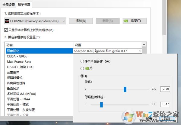 使命召唤17画面模糊怎么办?使命召唤17画面不清晰的解决方法