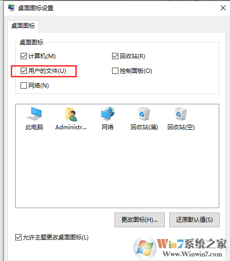 Win10用户文件夹右键属性后消失的解决方法