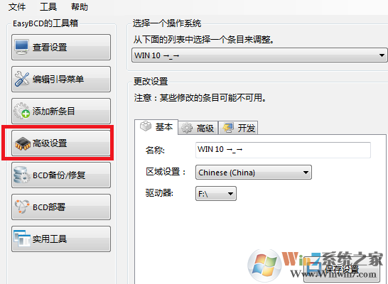 Win10双系统改启动项名称的操作方法