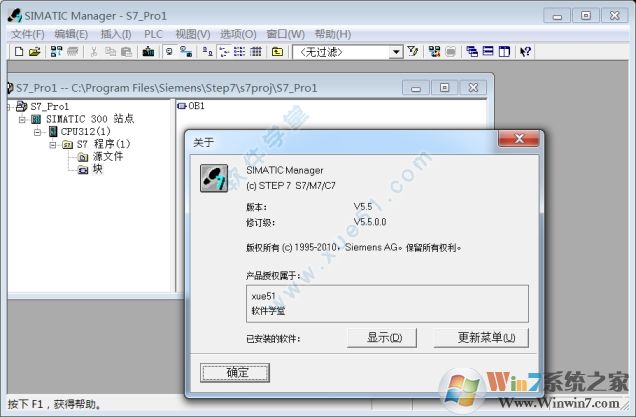 Step7中文版下载