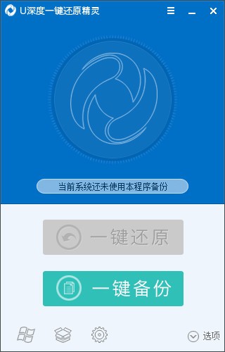 U���һ����ԭ����(ϵͳһ�����ݻ�ԭ����) v9.2.5�ٷ���