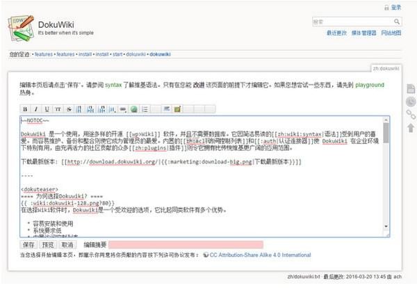 DokuWiki���İ�����|DokuWiki(��ԭ֪ʶ����ϵͳ)���¹ٷ���