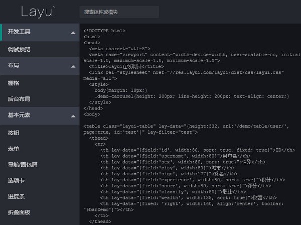 Layui(ǰ��UI���) v2.5.6�ٷ���