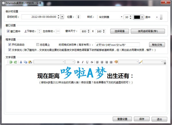 mamsds���浹��ʱ��������|���浹��ʱ����(Mamsds) v5.0.14�ٷ���