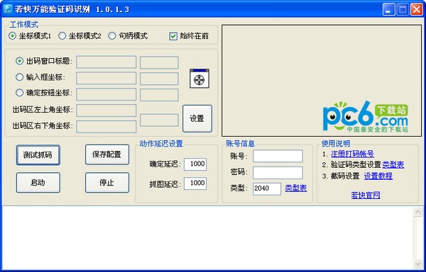 ����������֤��ʶ��(����Զ���֤��ʶ������) v2.5.5��ɫ��