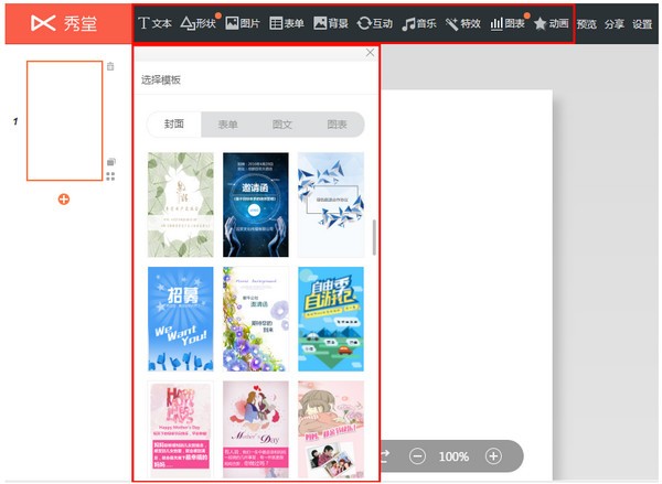 ����H5���԰�����|WPS����H5�������� v10.1.0�ٷ���