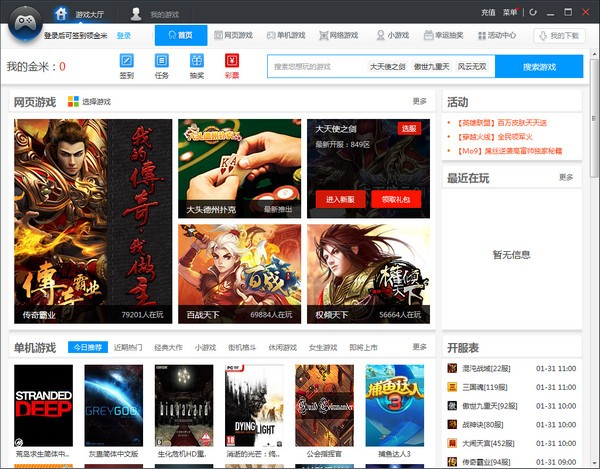 ��ɽ��Ϸ��������|��ɽ�Ա���Ϸ���� v2020���԰�