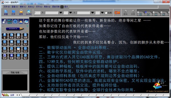 ��װCAD����_ͼ�׷�װCAD V14�ƽ��