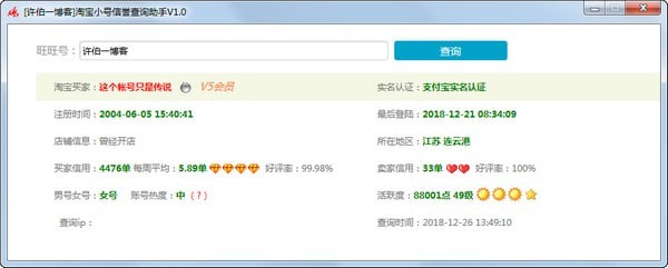 �Ա�С�Ų�ѯ��������_�Ա�С��������ѯ����(��ɫ��)