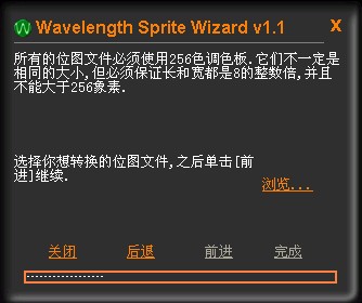spr�ļ���������(Wavelength Sprite Wizard)��ɫ������
