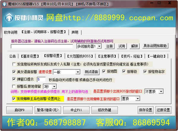 ħ��BOSS����������_ħ���Զ�Ѱ��BOSS�������ƽ��